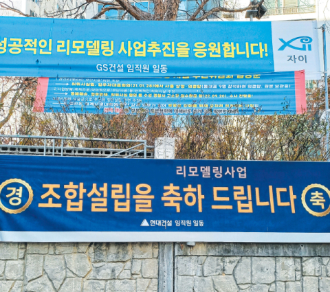 대구 아파트 리모델링 명암…