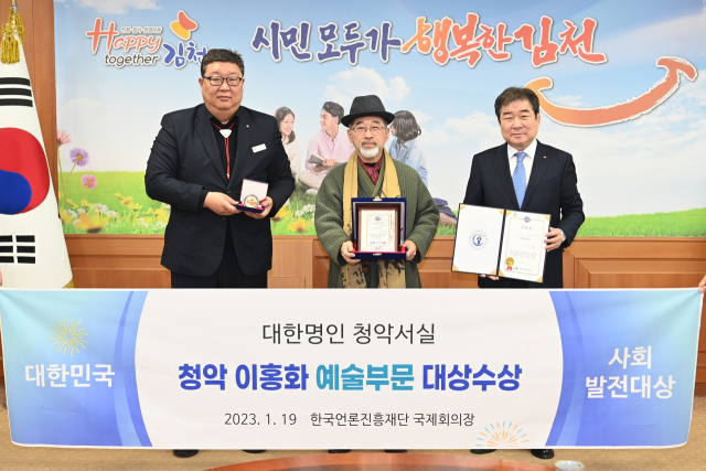 경북 김천시의 이홍화(가운데) 명인이 지난 19일