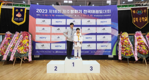 성주여중 김가람, 제주평화기 태권도대회 금메달