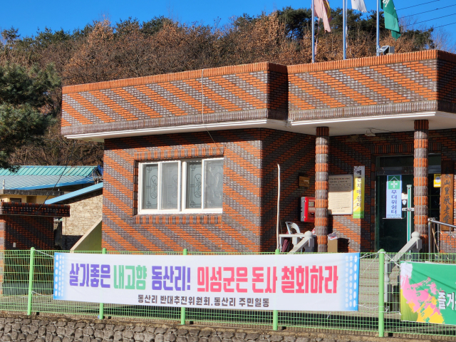 구미 도개면 동산리 주민들은 마을 인근인 의성군 단밀면 낙정리 일대에 돈사 건축허가가 계속 나자 마을회관 앞에 