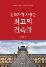 양용기 지음/크레파스북 펴냄