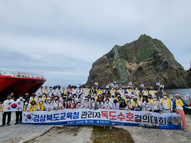 지난해 7월 경북도교육청 관계자들이 독도를 방문해 