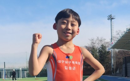 [스포츠 in] 올 가을 풀코스 도전하는 아홉살 '천재 마라토너' 김성군 군