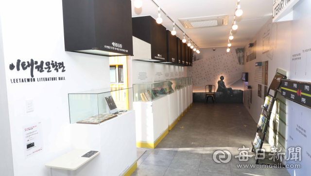 대구 북구 동천동 이태원 문학관. 정운철 기자 woon@imaeil.com