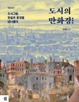 손세관 지음/집 펴냄