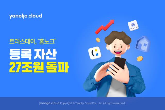 사진= 트러스테이