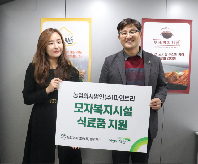농업회사법인 파인트리 이은화 대표(왼쪽), 초록우산 어린이재단 대구지역본부 문희영 본부장(오른쪽)