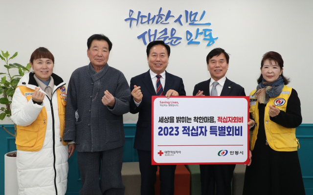 권기창(가운데) 안동시장이 2023년도 적십자 특별회비를 전달하고 있다. 안동시 제공