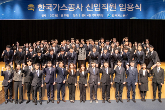 한국가스공사가 25일 대구 본사 국제회의장에서 신입직원 임용식을 개최했다. 한국가스공사 제공