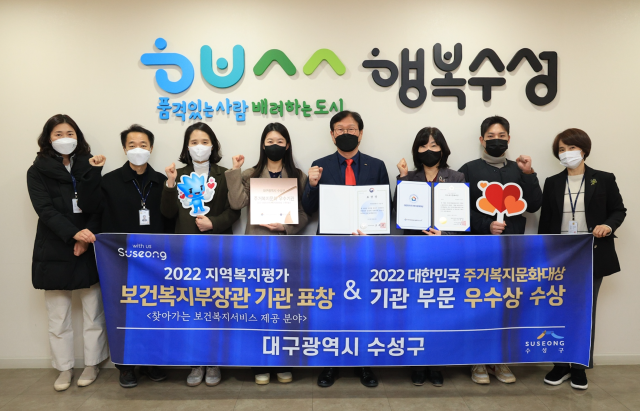 대구 수성구(구청장 김대권)는 