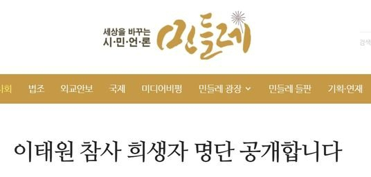 시민언론 민들레 홈페이지