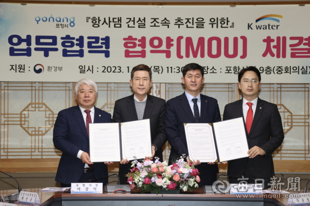 포항시와 K-water가 26일 시청 중회의실에서 항사댐 건설 조속 추진을 위한 업무 협약(MOU)을 체결하고 있다. 왼쪽부터 백인규 포항시의회 의장, 이강덕 포항시장, 정경윤 K-water 부사장, 김병욱 국회의원. 포항시 제공