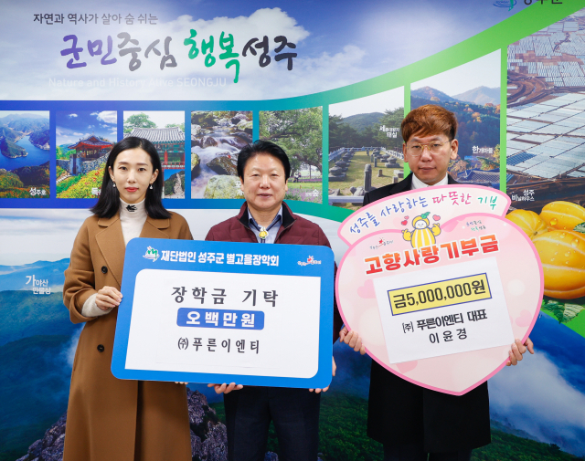 경북 성주 (주)푸른이엔티
