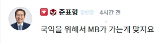 홍준표 대구시장 온라인 정치 플랫폼 