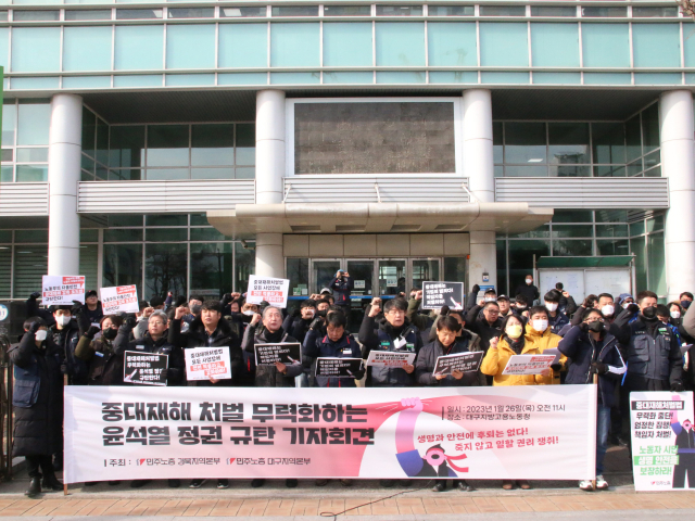 26일 오전 민주노총 대구본부를 비롯한 지역 시민단체가 대구고용노동청 앞에서 중대재해처벌법의 적극적인 집행을 요구하며 정부 규탄시위를 하고 있다. 민주노총 대구본부 제공.