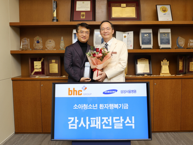 bhc그룹 박현종 회장, 소아청소년 환자행복기금 감사패 전달식 이미지