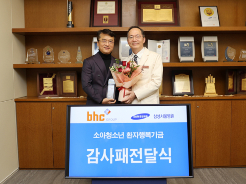 bhc그룹 박현종 회장, 소아청소년 지원 사업 올해도 2억 원 기부