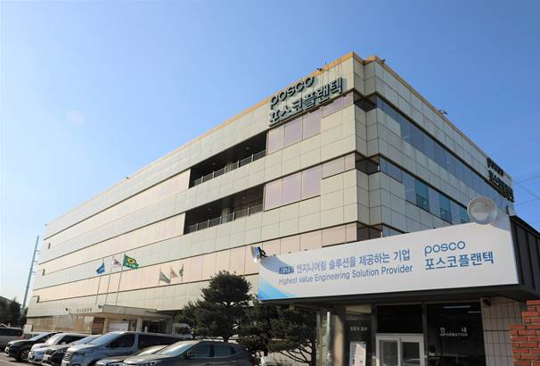포스코플랜텍 전경. 매일신문DB