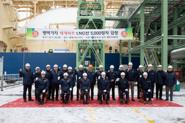 26일 한국가스공사가 평택 LNG 생산기지에서 세계 최초