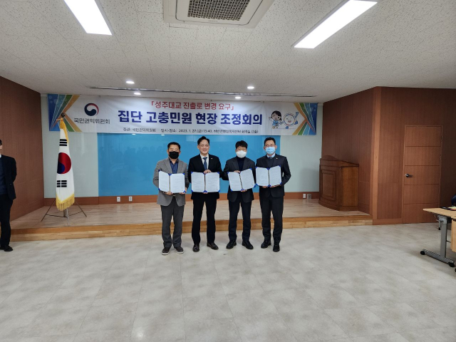 국민권익위는 27일 달성군 하빈면행정복지센터에서 