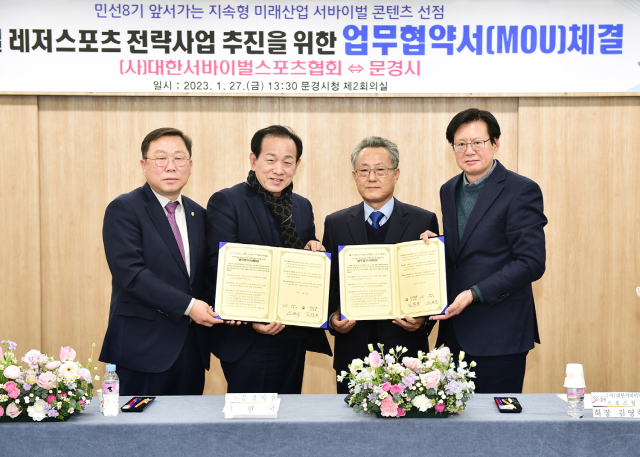 황재용 문경시의회의장(좌로부터)과 신현국 문경시장이 지난 27일 문경시청에서 김영현 (사)대한서바이벌스포츠협회 회장 등과 업무협약을 체결하고 있다. 문경시 제공