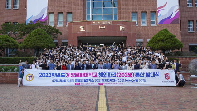 2022학년도 계명문화대 해외파견 통합 발대식. 계명문화대 제공