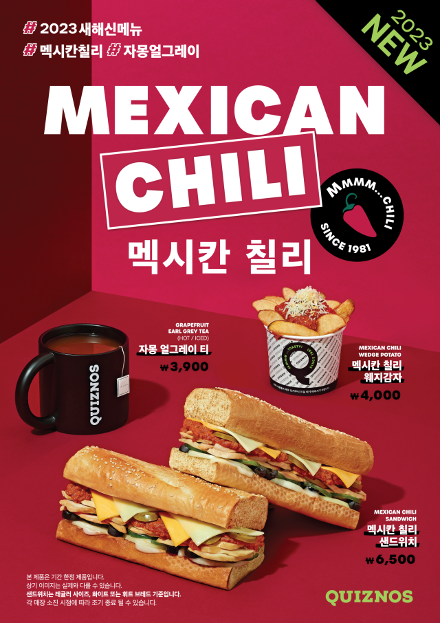 사진= 퀴즈노스 제공