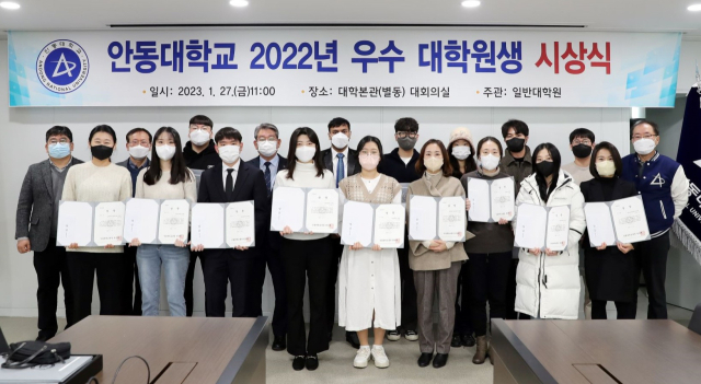 안동대 일반대학원은 
