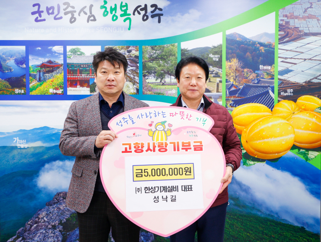 경북 성주 성낙길 대표