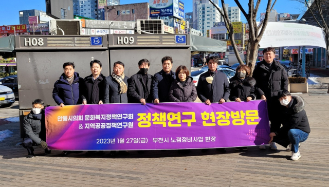 안동시의회 문화복지정책연구회가 지난 27일 경기 부천시를 찾아 불법 노점상의 양성화에 대한 정책을 배웠다. 연구회는 안동 최대 불법 노점상들이 밀집된 송현시장 일대를 양성화하기 위한 정책을 연구하고 있다. 안동시의회 제공