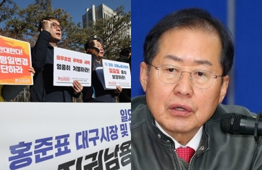 민노총 마트노조, 홍준표 고발 