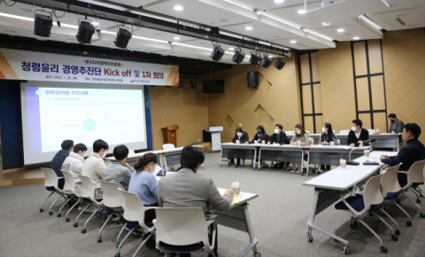 DIP, 청렴윤리 앞세워 조직 경영혁신 추구…TF 첫 회의 개최