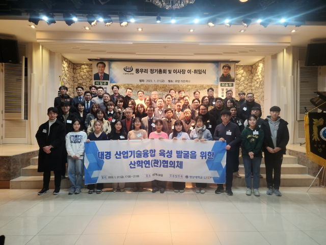 2023 둥우리장학회 총회 및 장학금 전달식. 둥우리장학회 제공