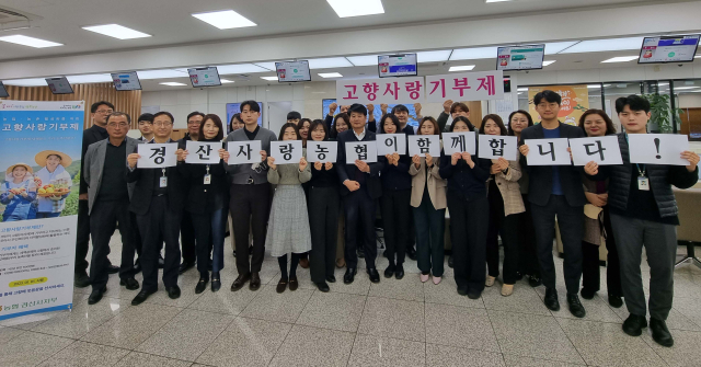 농협경산시지부 직원들은 31일 경산시에 고향사랑기부제을 기탁한 후 홍보활동을 하고 있다.
