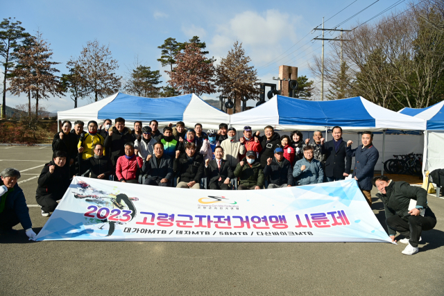 고령군자전거연맹 시륜제.