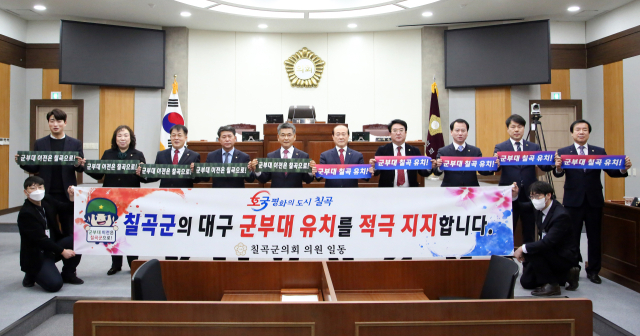 칠곡군의원들이 임시회에 앞서 칠곡군의 대구 군부대 유치 지지를 선언하고 있다. 칠곡군의회 제공