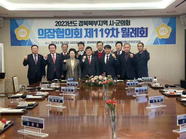경상북도 북부지역 시군의회 의장협의회 월례회에 참석한 시군 의장들이 기념사진을 촬영하고 있다. 군위군의회 제공