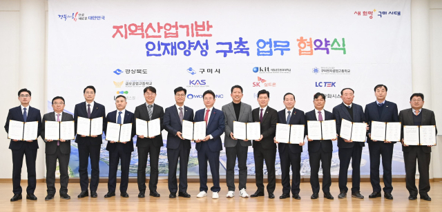 경북도·구미시, 금오공대, 구미전자공고·금오공고, SK실트론·LIG넥스원 등 구미 반도체·방위산업 기업 관계자들이 31일 금오공대에서