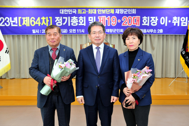 장병익(왼쪽) 경북 군위군 재향군인회장이 김진열(가운데) 군수와 기념 사진을 촬영하고 있다. 군위군제공