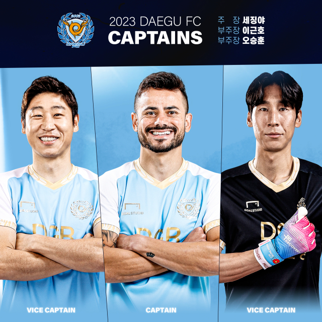 대구FC 새 시즌 주장을 맡게 된 세징야(가운데)와 부주장 이근호(왼쪽), 오승훈. 대구FC 제공