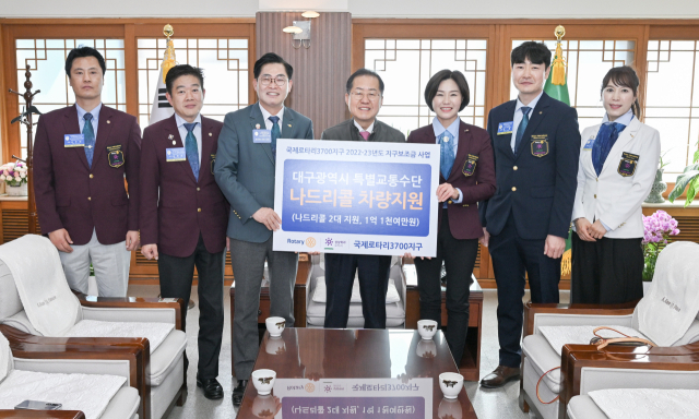 국제로타리3700지구(총재 이중호)는 31일 대구시에 나드리콜 전용 특장차(특별교통수단) 2대(1억600만원 상당)를 전달했다. 대구시 제공.