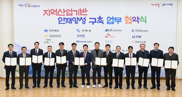 경북도·구미시, 금오공대, 구미전자공고·금오공고, SK실트론·LIG넥스원 등 구미 반도체·방위산업 기업 관계자들이 31일 금오공대에서 