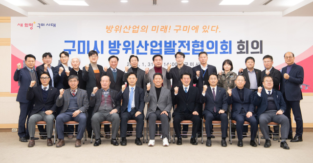김장호 구미사장을 비롯한 구미시 방위산업발전협의회 위원들이 구미시청에서 
