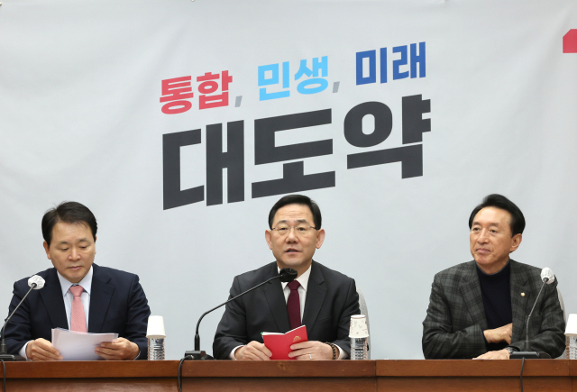 주호영 국민의힘 원내대표가 31일 국회에서 열린 원내대책회의에서 발언하고 있다. 연합뉴스