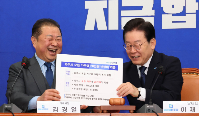 더불어민주당 이재명 대표가 1일 국회에서 열린 최고위원회의에서 김경일 파주시장의 발언 전 