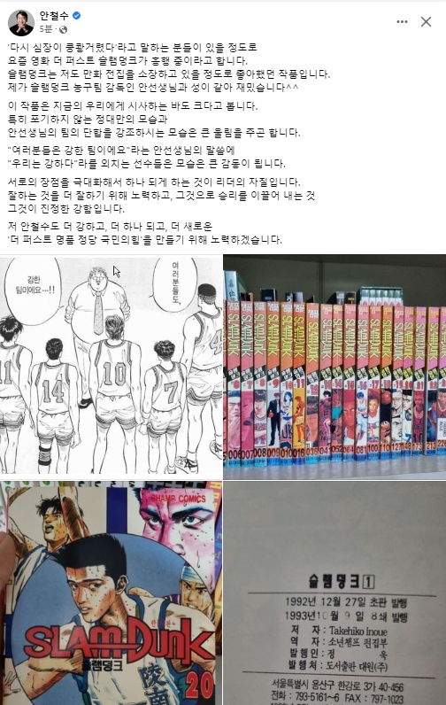 안철수 국민의힘 국회의원 페이스북