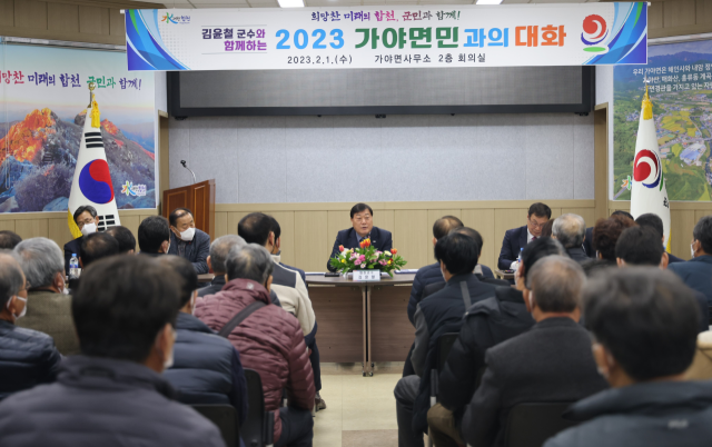 김윤철 경남 합천군수가 1일 가야면을 찾아 주민들과 대화를 갖고 있다. 합천군 제공