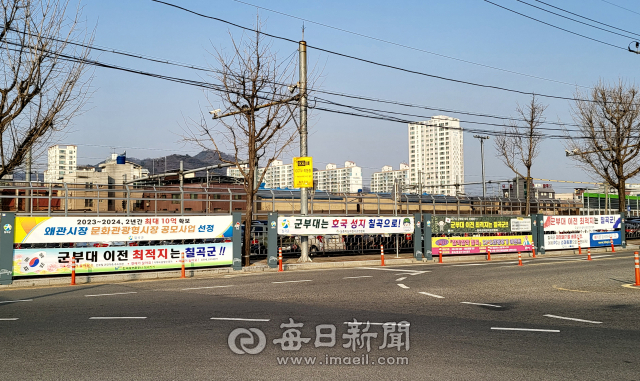 칠곡군청 앞에 칠곡군 사회단체들의 대구 군부대 칠곡 유치를 기원하는 현수막이 걸려있다.