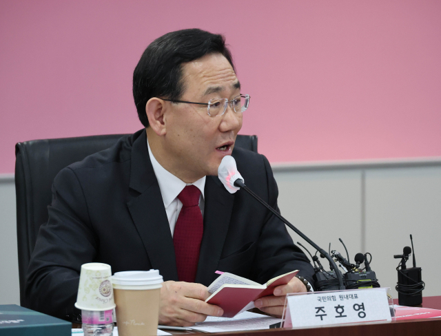 국민의힘 주호영 원내대표가 1일 서울 여의도 중소기업중앙회에서 열린 중소기업계 간담회에서 인사말을 하고 있다. 연합뉴스