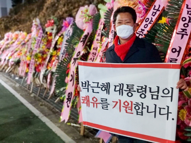 김장호 구미시장이 지난 2021년 12월 박근혜 전 대통령 사면에 맞춰 박 전 대통령이 입원한 병원을 찾아 쾌유를 기원하고 있다. 매일신문DB